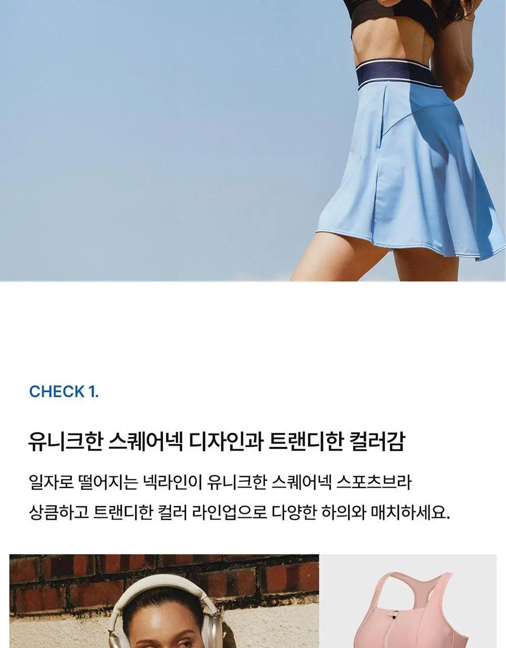 [컴포트랩] 하이서포트 스퀘어 집업 스포츠브라 4colors / 10size 상세페이지 10